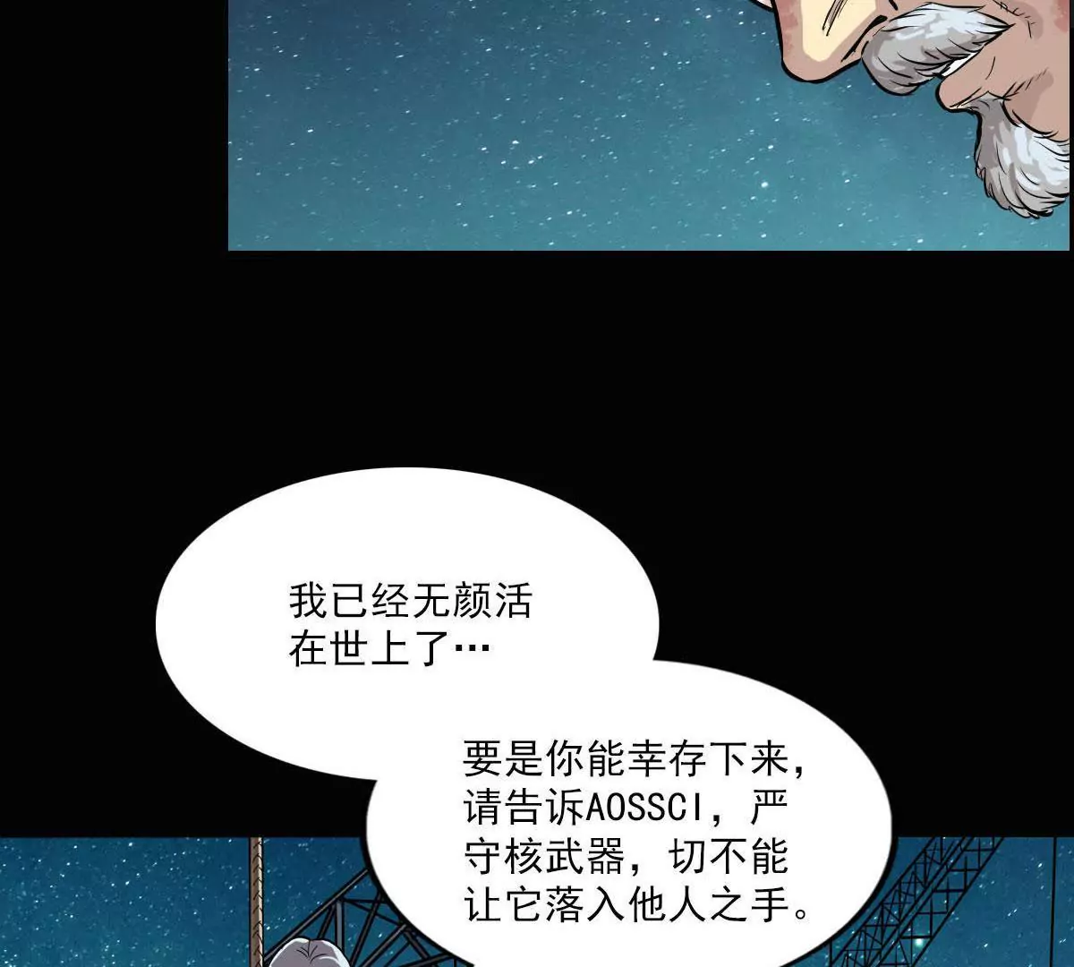 特工登场(1/2)-第21话