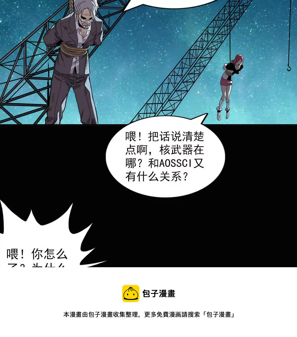 特工登场(1/2)-第21话