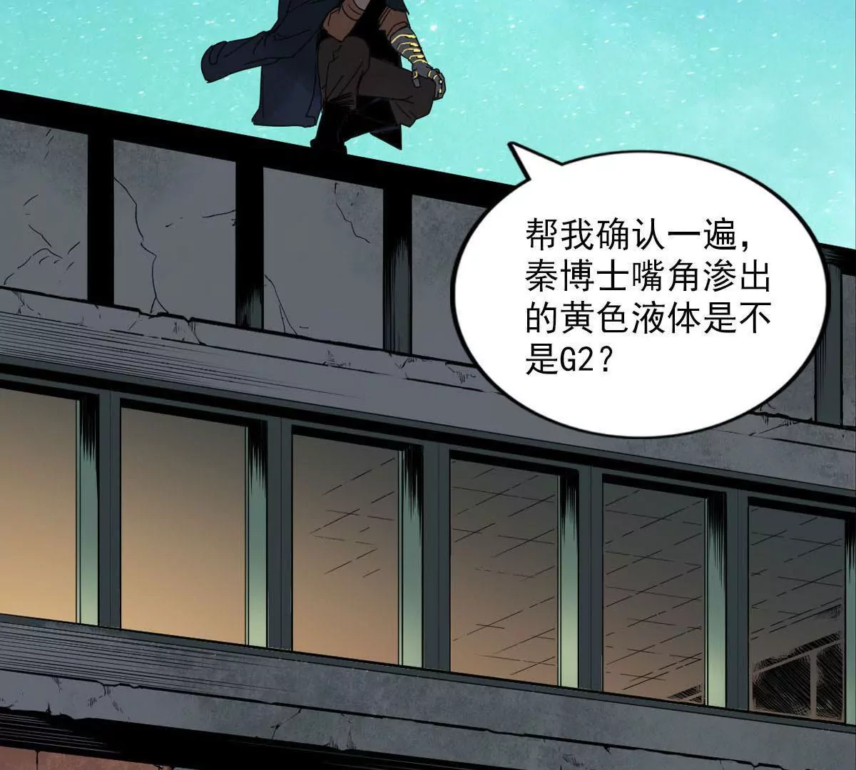 特工登场(1/2)-第21话