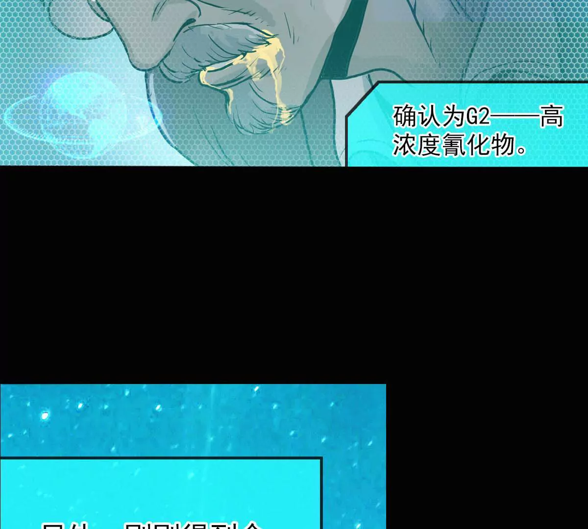 特工登场(1/2)-第21话