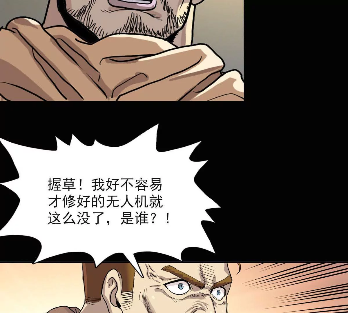 特工登场(1/2)-第21话