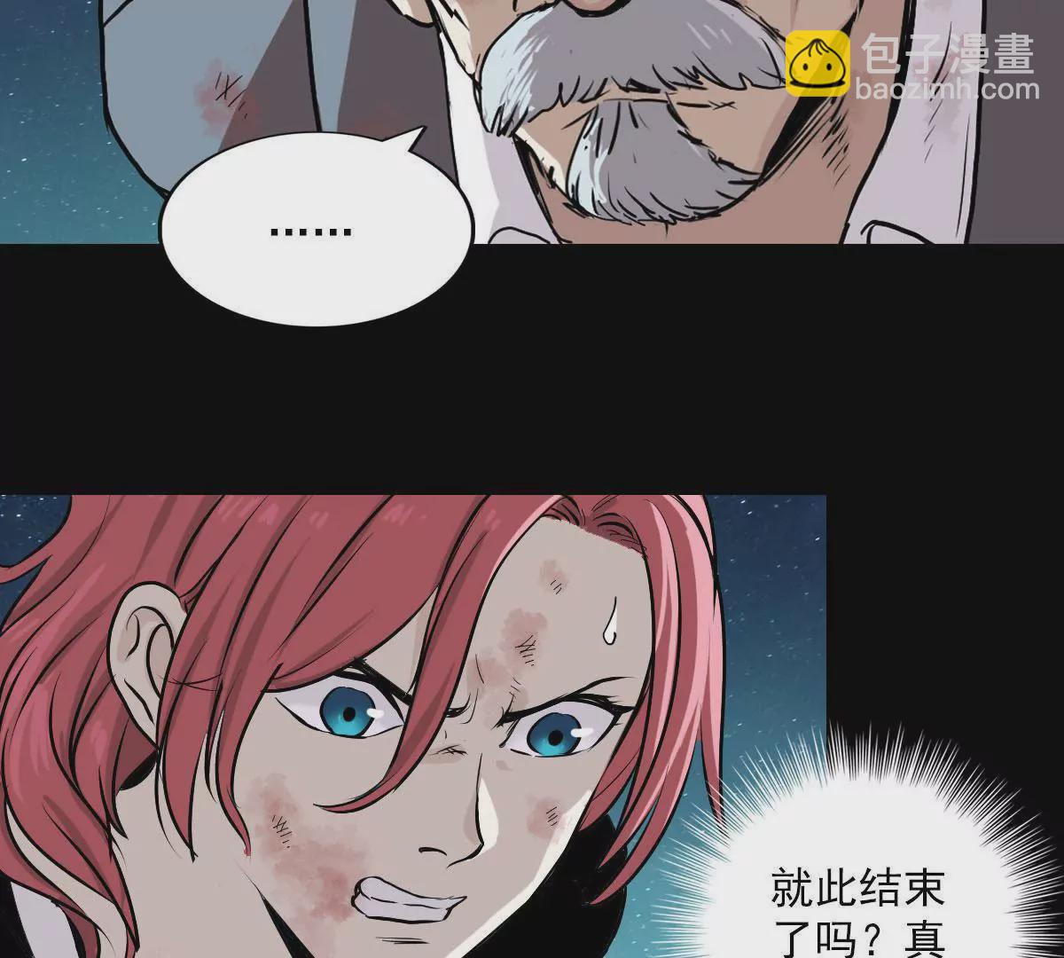 特工登场(1/2)-第21话