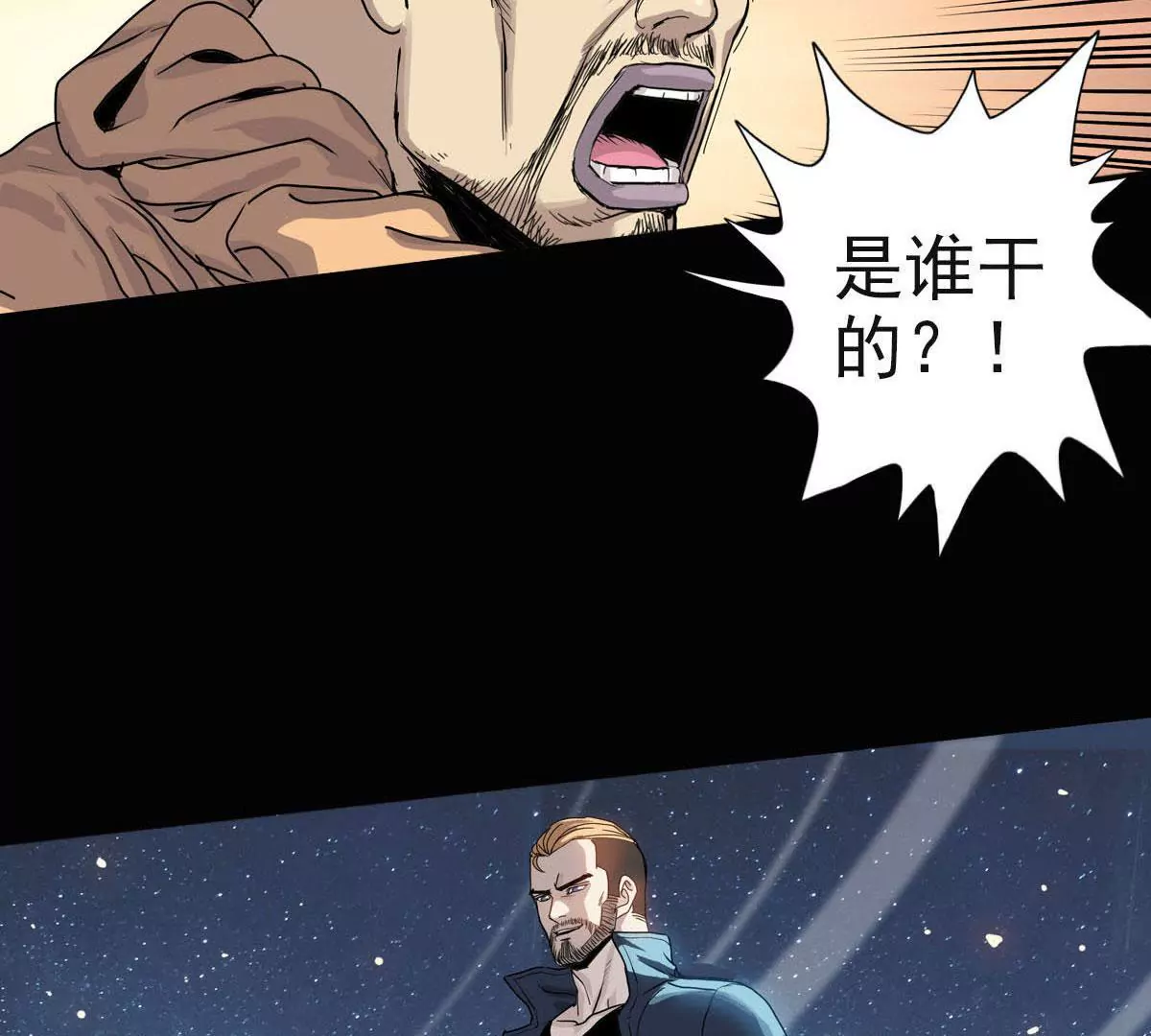 特工登场(1/2)-第21话