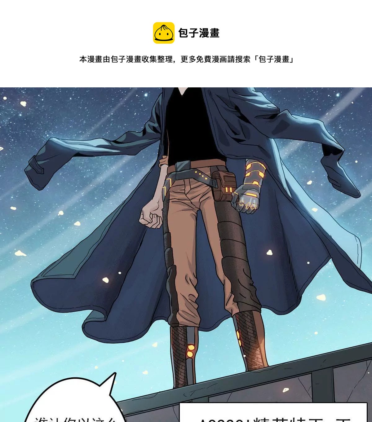 特工登场(1/2)-第21话