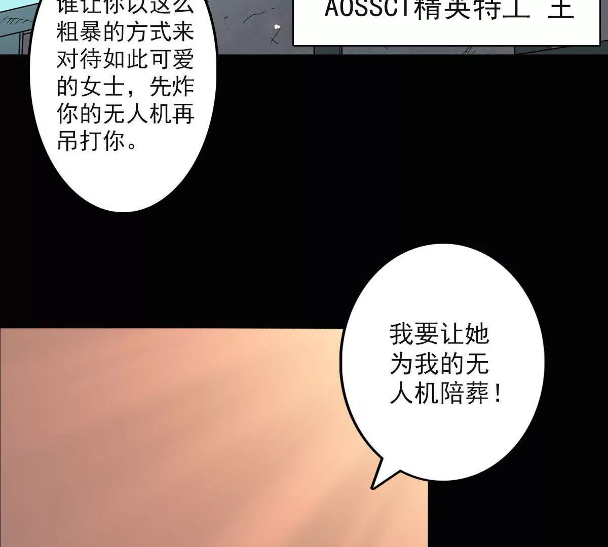 特工登场(1/2)-第21话