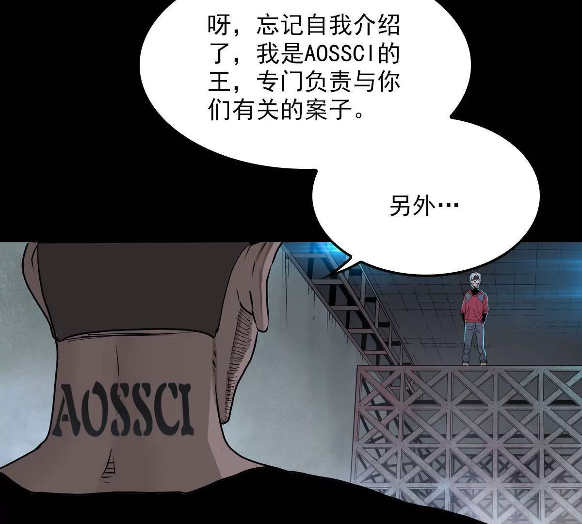 古古大人-第25话