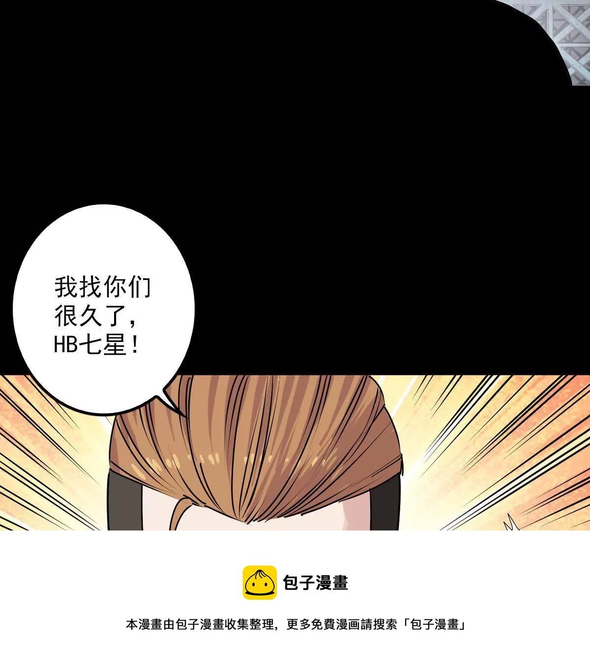 古古大人-第25话