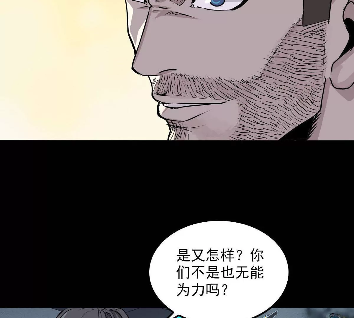 古古大人-第25话