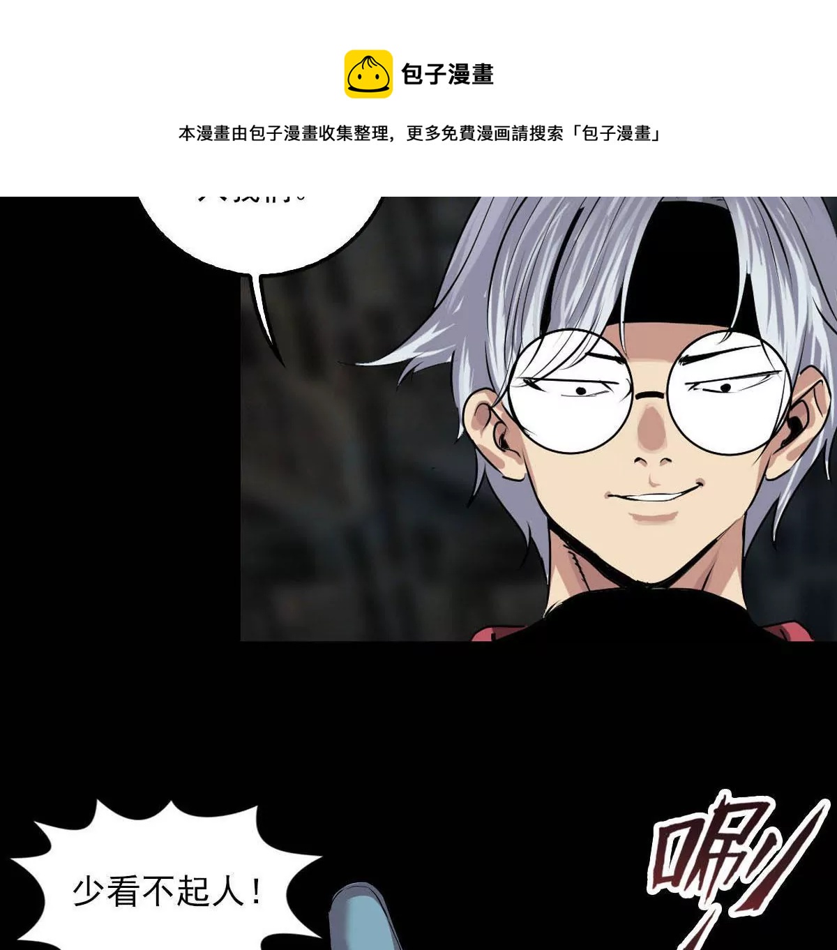 古古大人-第25话