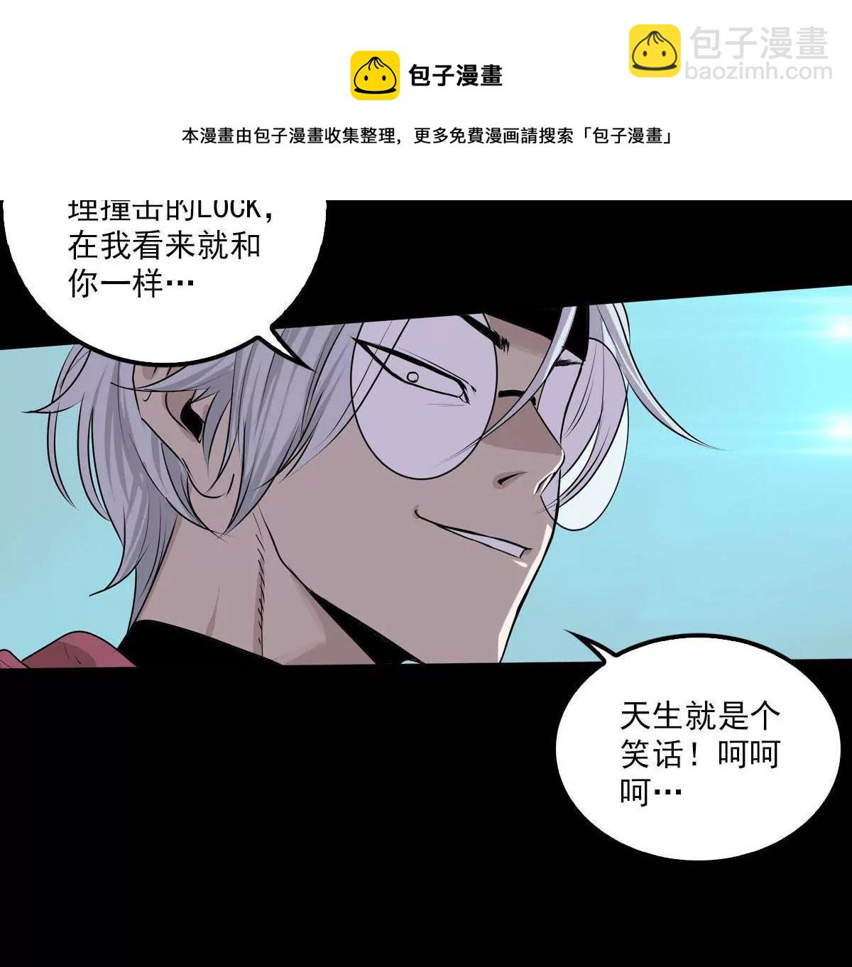 古古大人-第25话