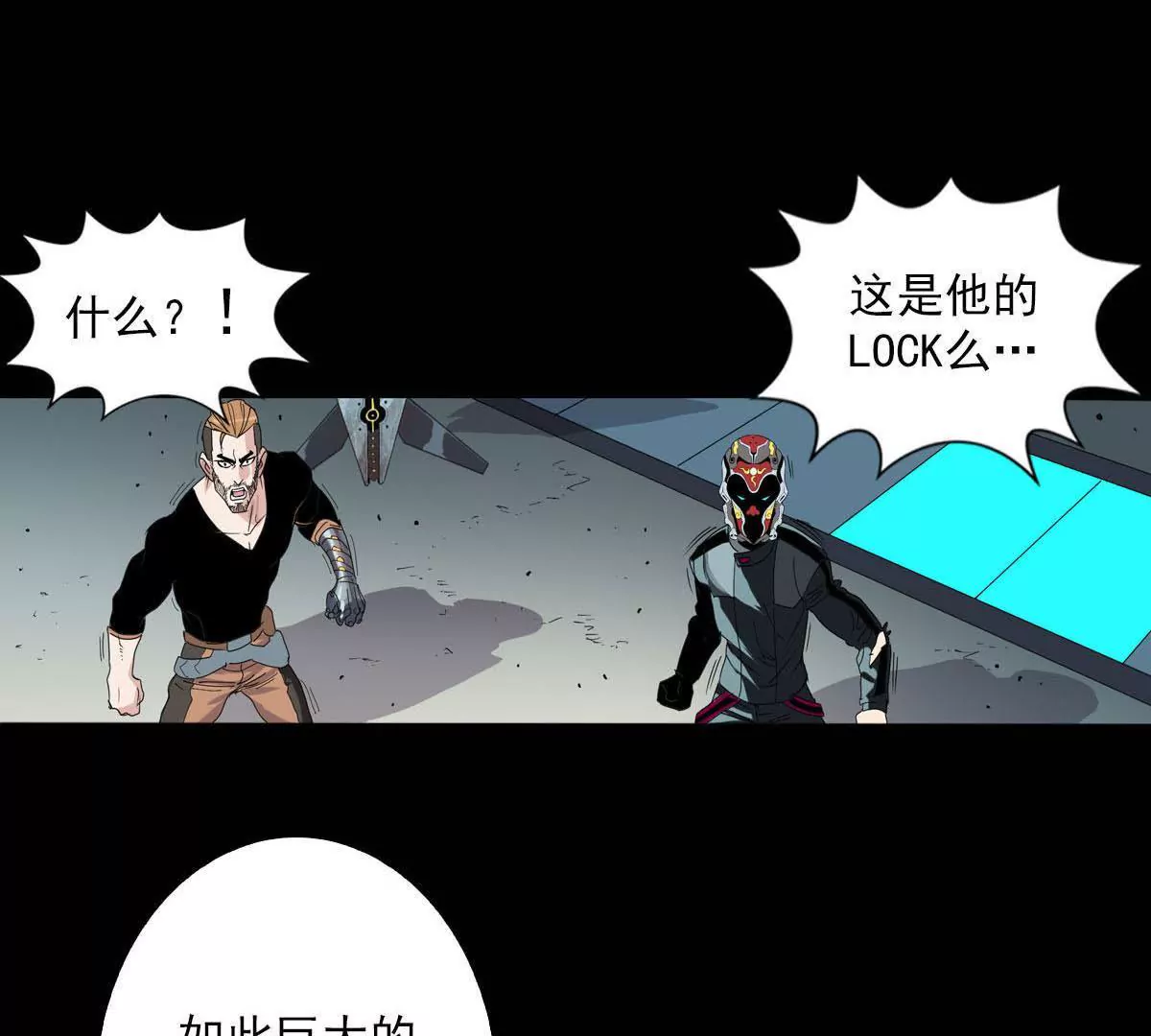 古古大人-第25话