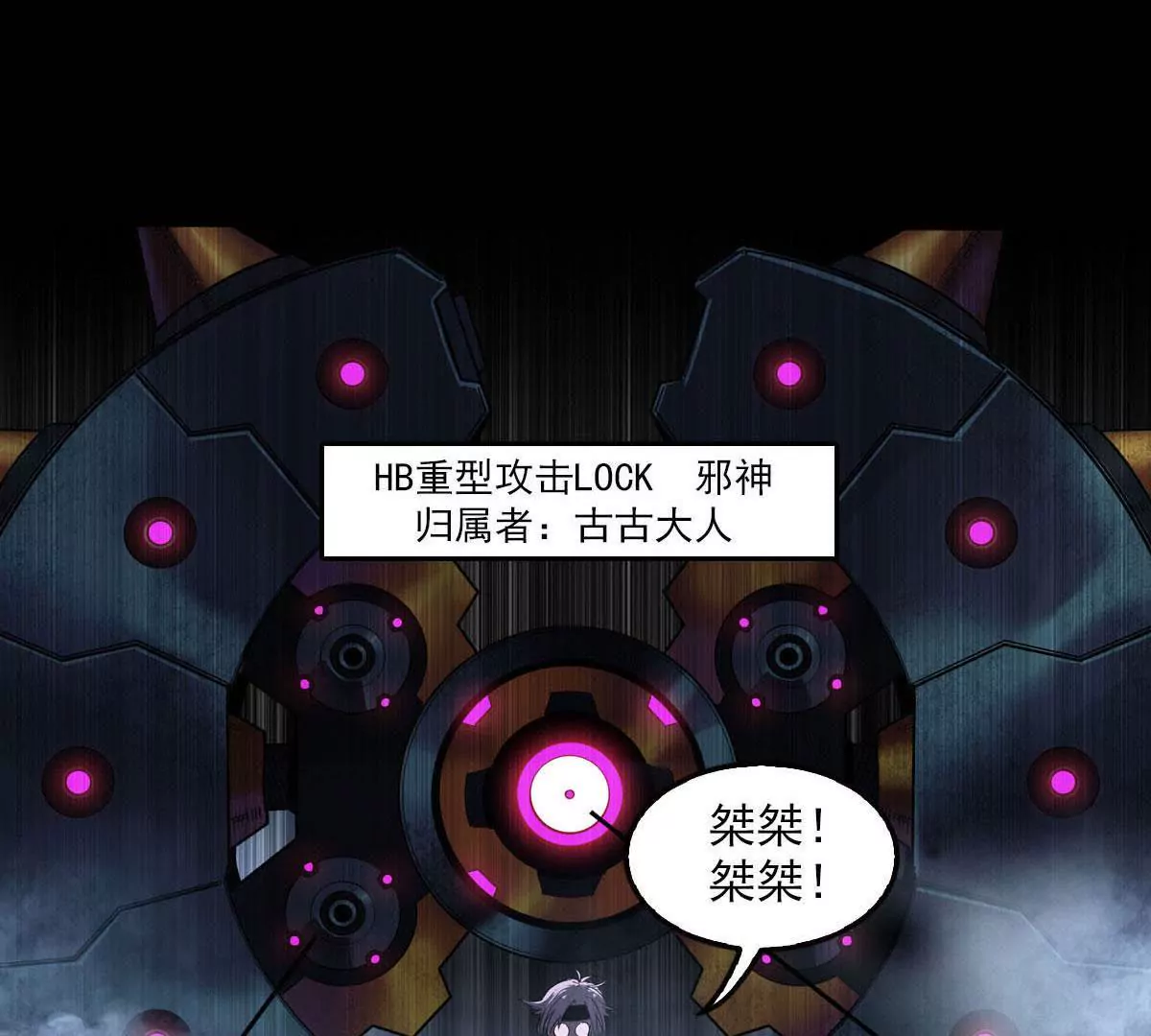 古古大人-第25话