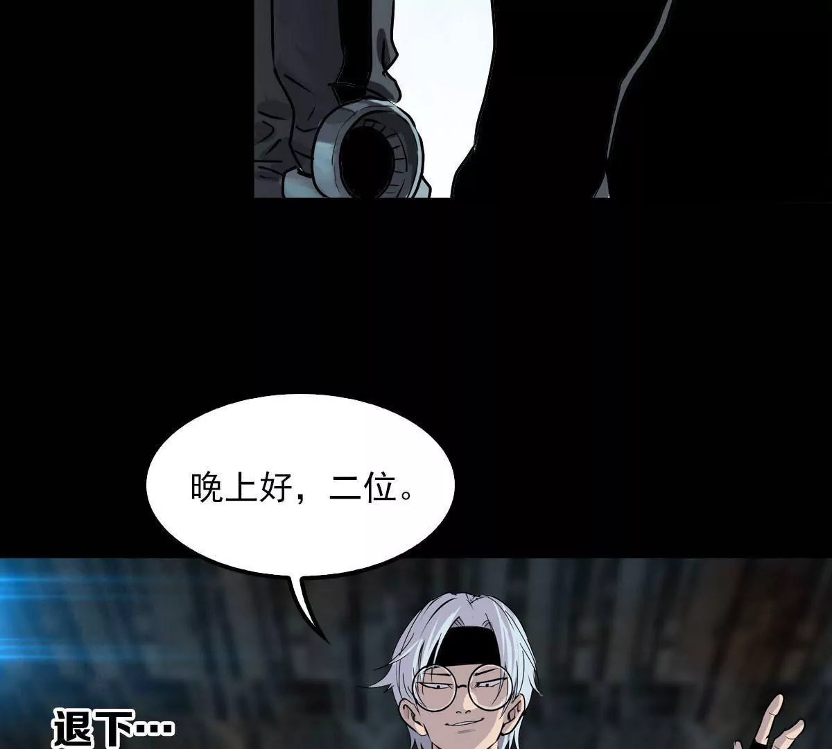 古古大人-第25话