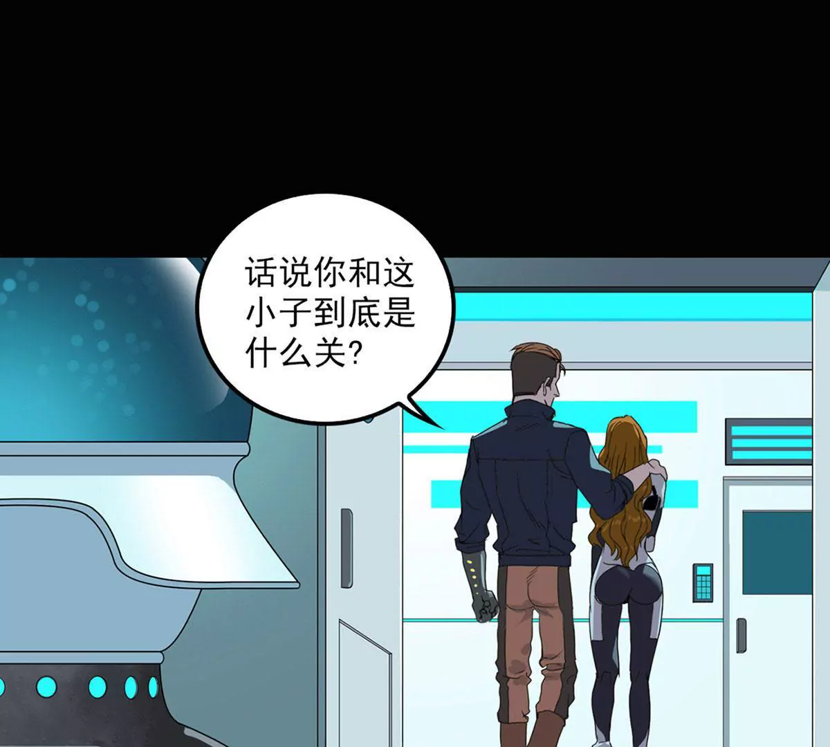 治疗(1/2)-第29话