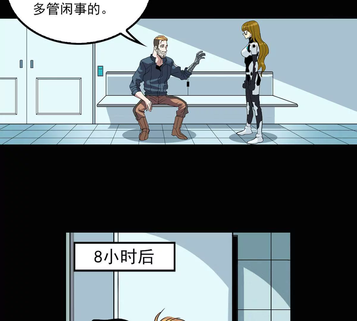 治疗(1/2)-第29话