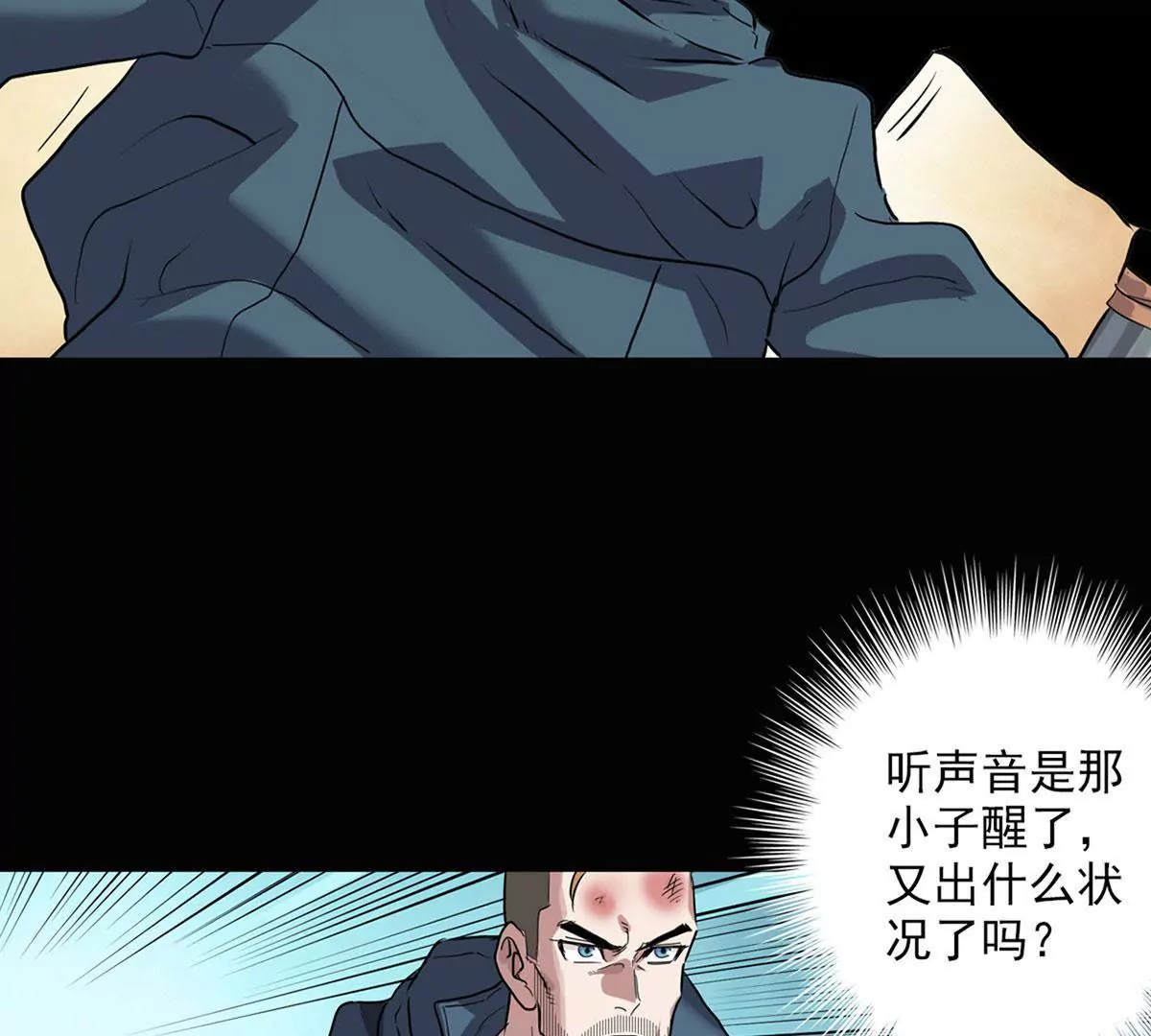 治疗(1/2)-第29话