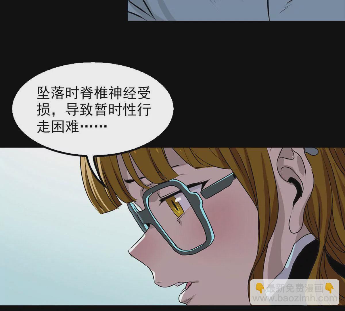 治疗(1/2)-第29话