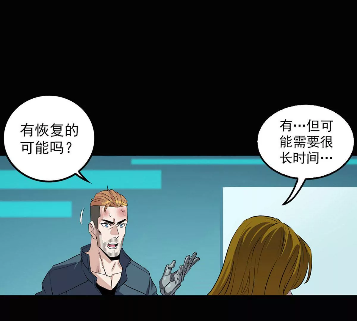 治疗(1/2)-第29话