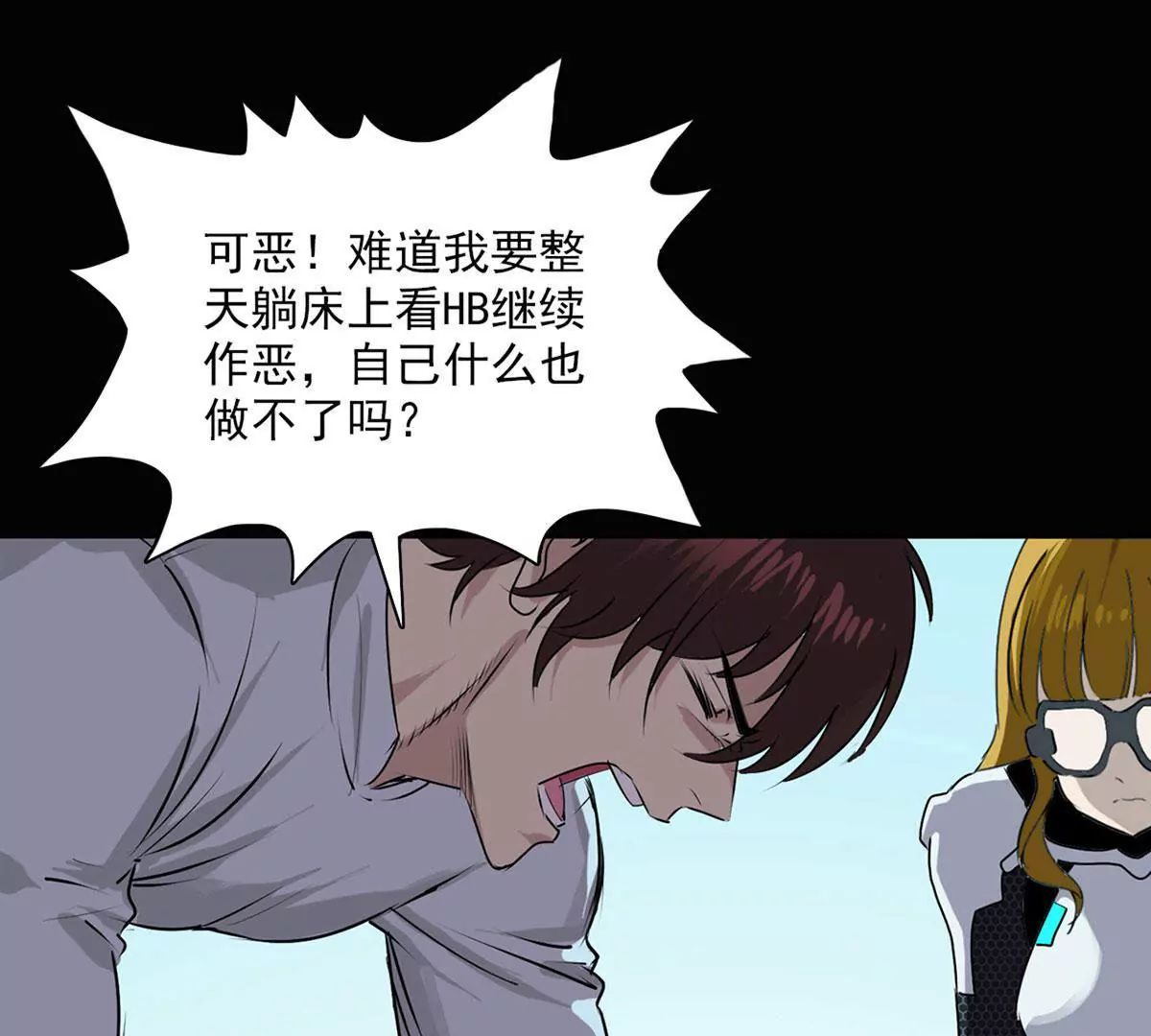 治疗(1/2)-第29话