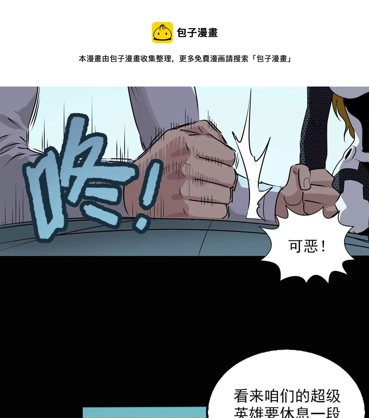 治疗(1/2)-第29话