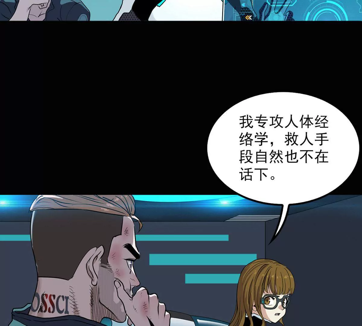 治疗(1/2)-第29话