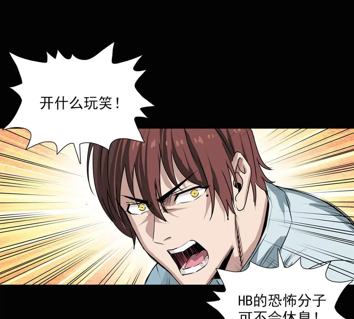 治疗(1/2)-第29话