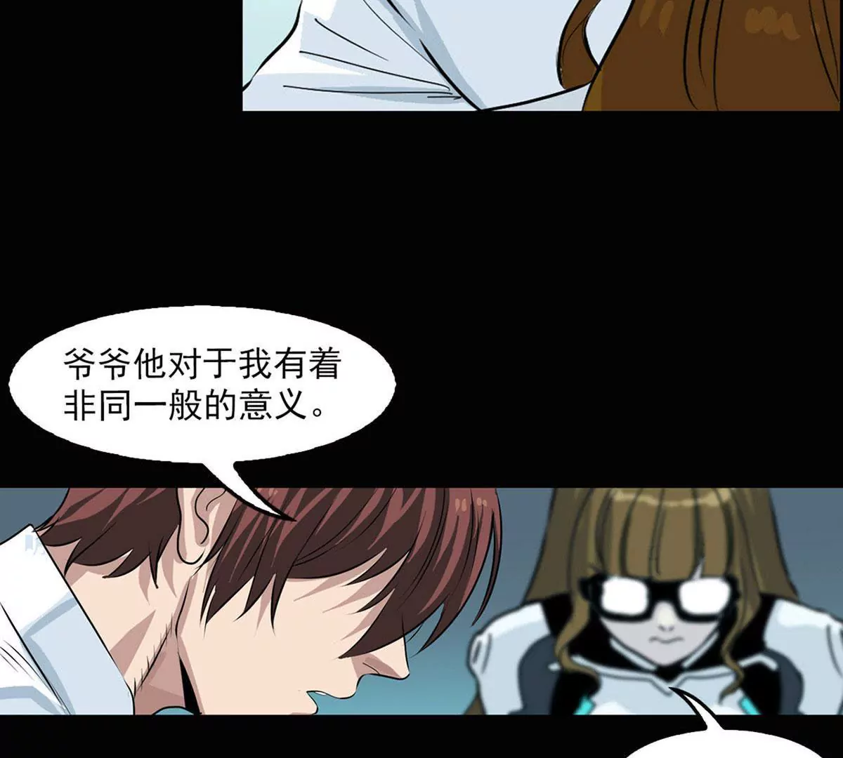 治疗(1/2)-第29话