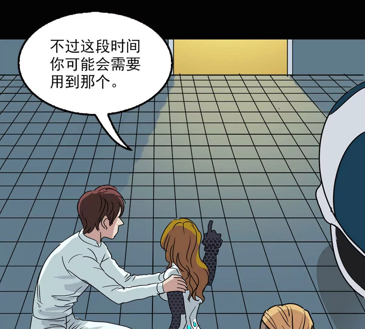 治疗(1/2)-第29话