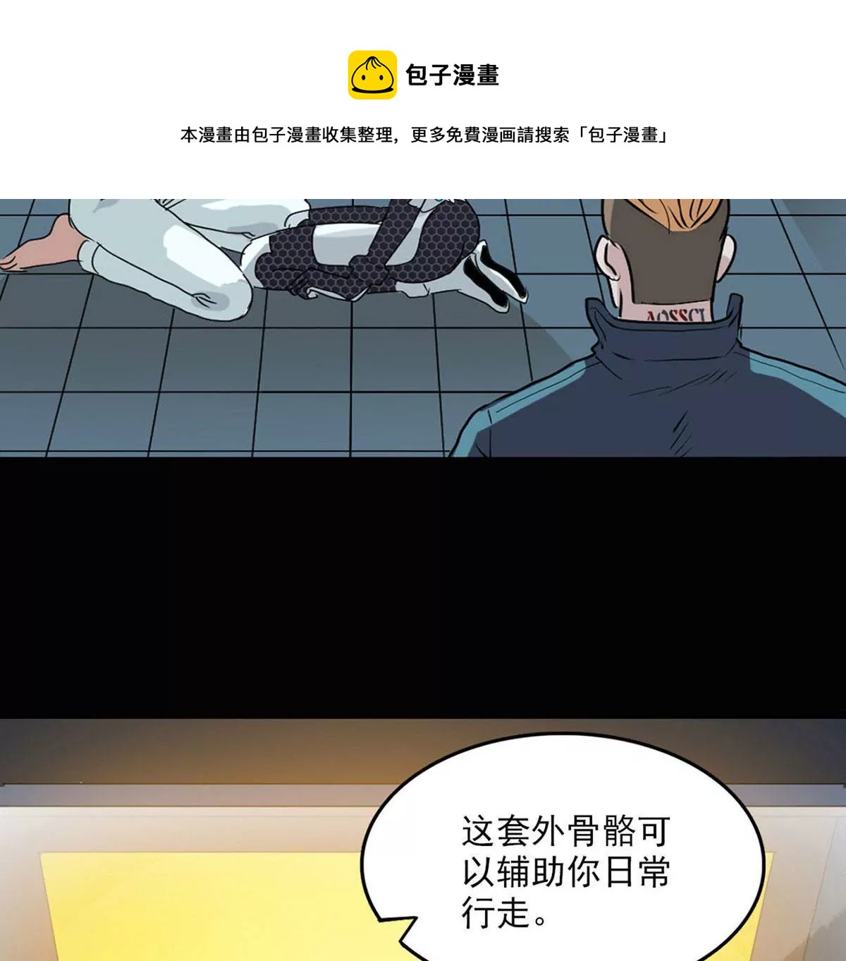 治疗(1/2)-第29话