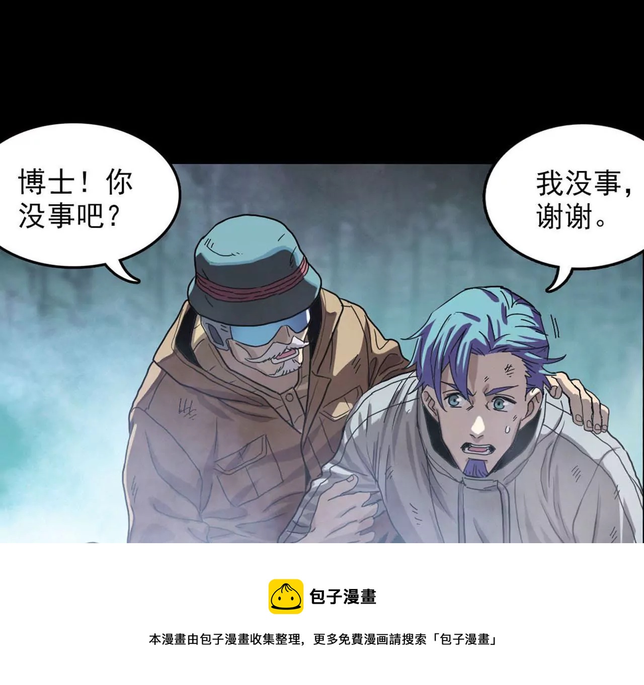 Q博士I(1/2)-第35话