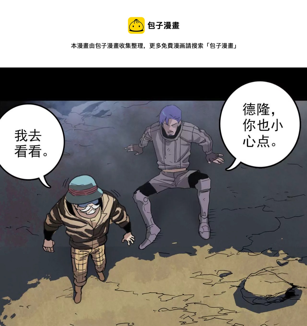 Q博士I(1/2)-第35话