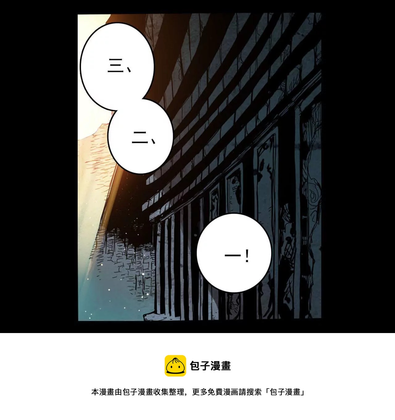 Q博士I(1/2)-第35话