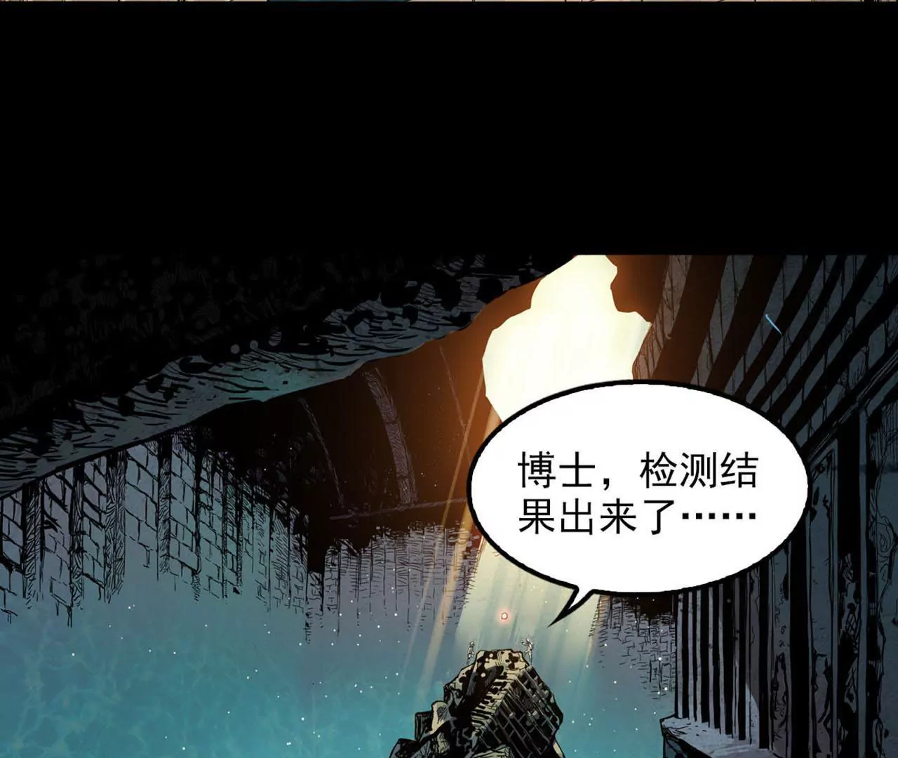 Q博士I(1/2)-第35话