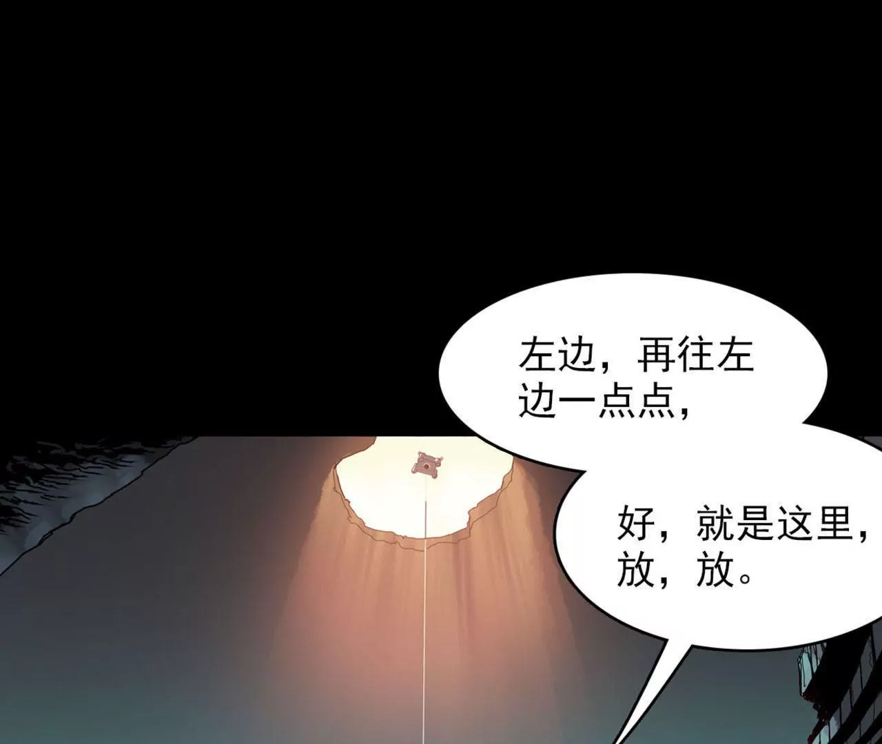 Q博士I(1/2)-第35话