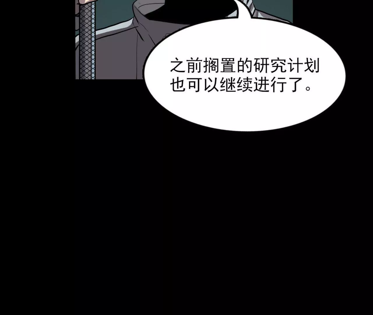 Q博士I(1/2)-第35话