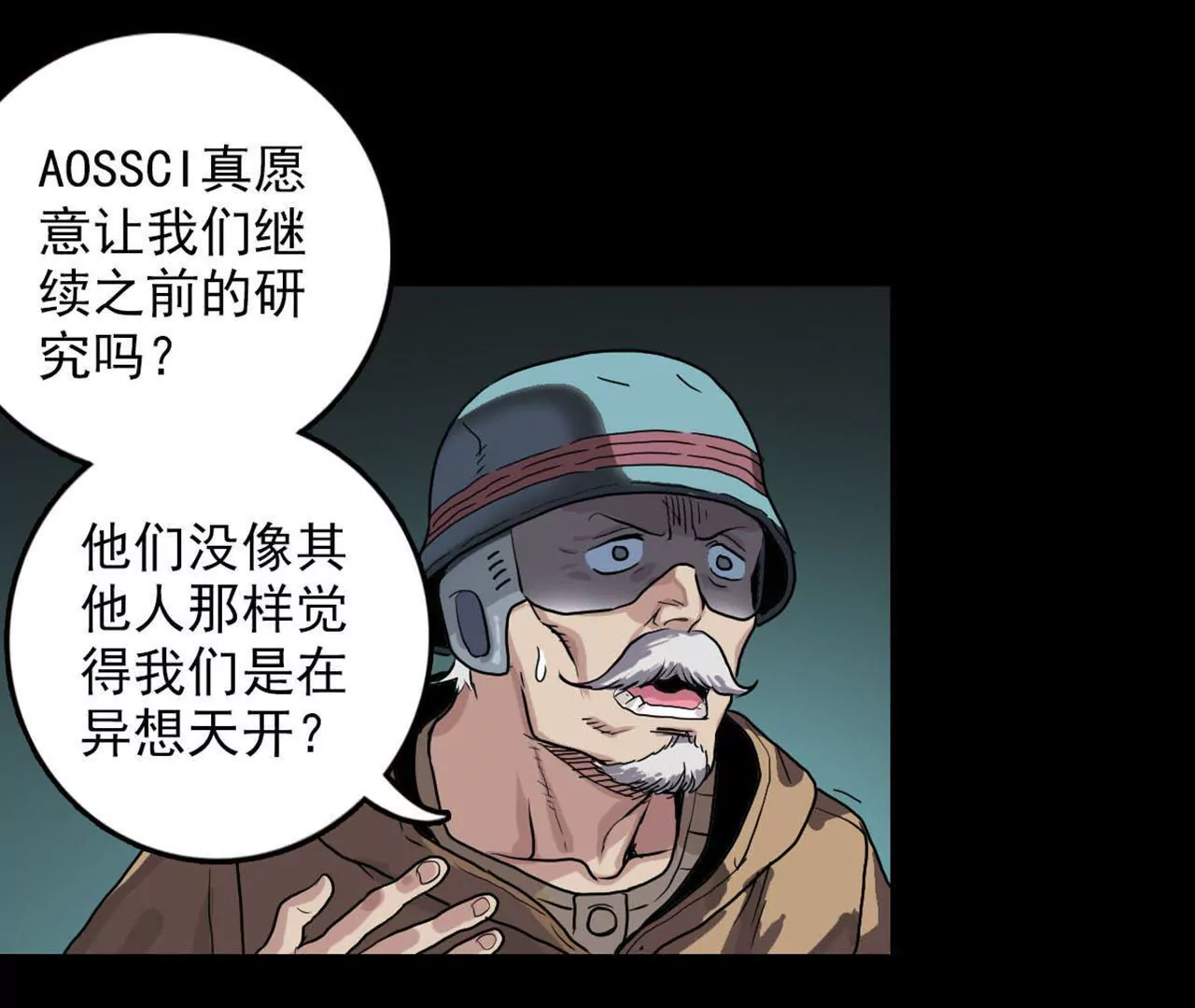 Q博士I(1/2)-第35话