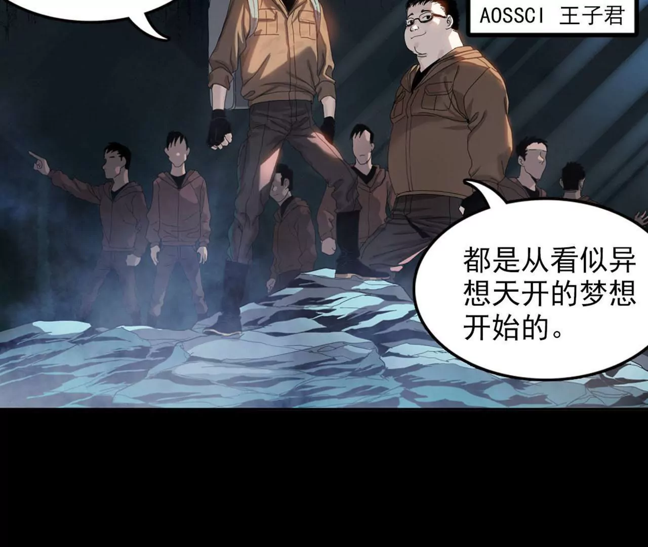 Q博士I(1/2)-第35话