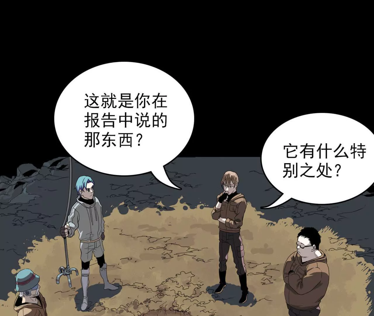 Q博士I(1/2)-第35话