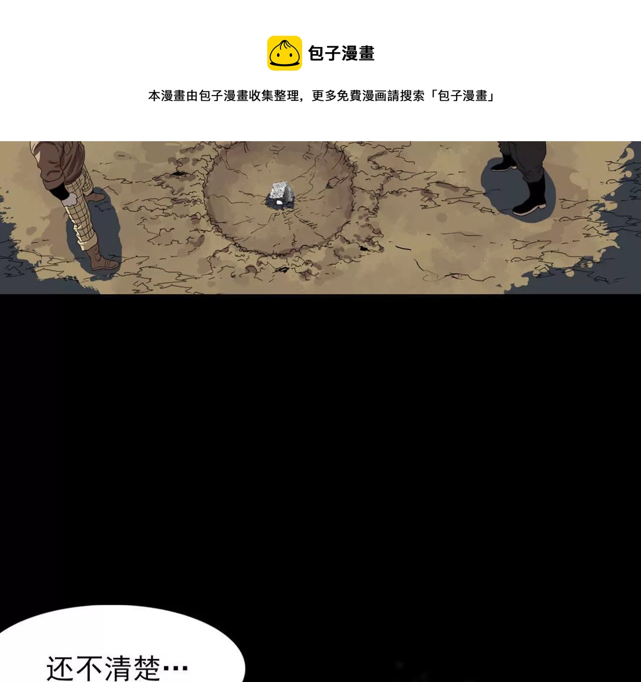 Q博士I(1/2)-第35话