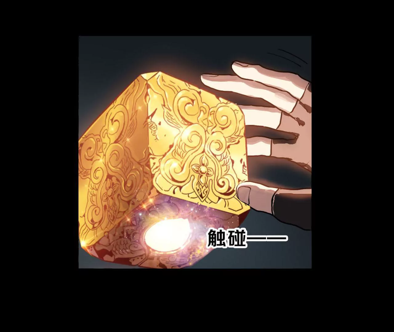 Q博士I(1/2)-第35话