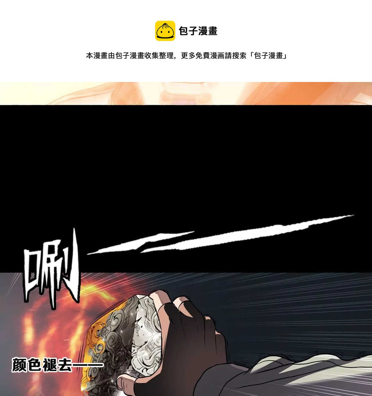 Q博士I(1/2)-第35话