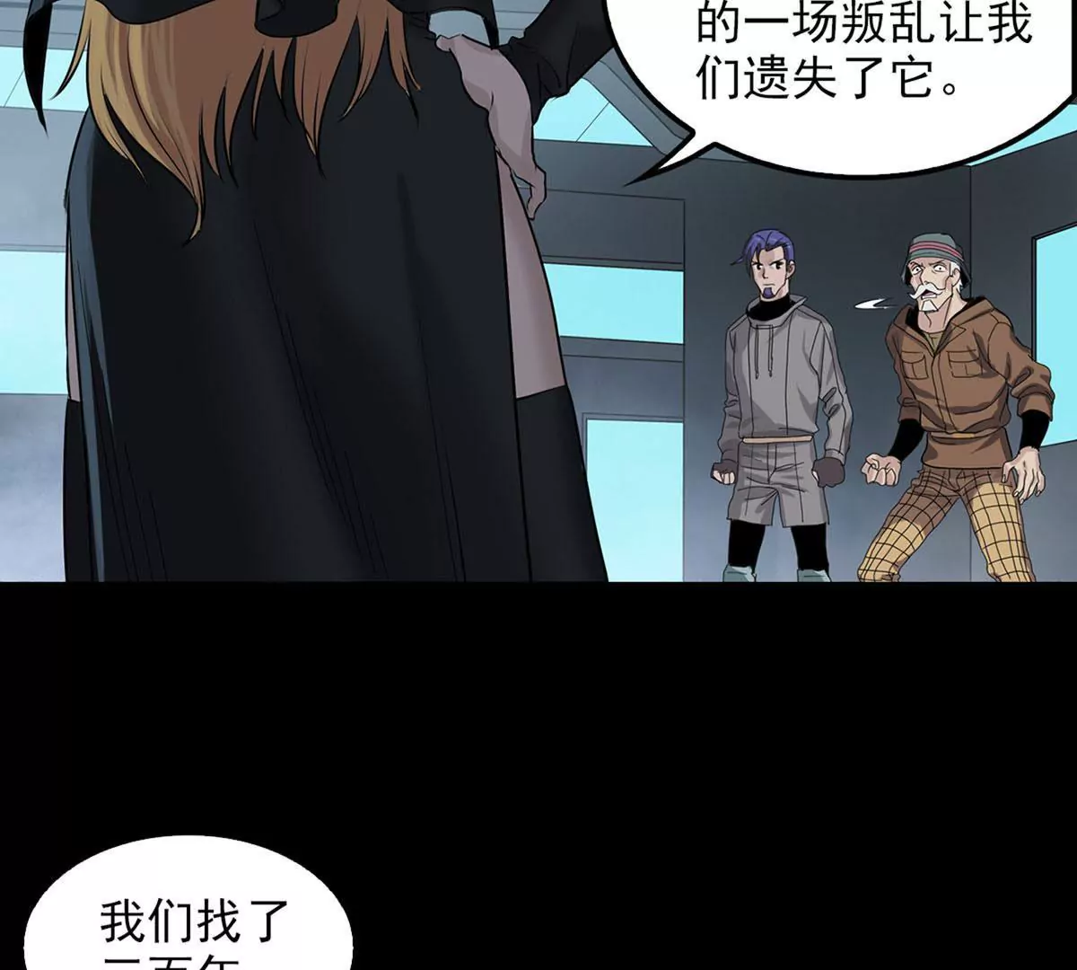 Q博士III(1/2)-第37话