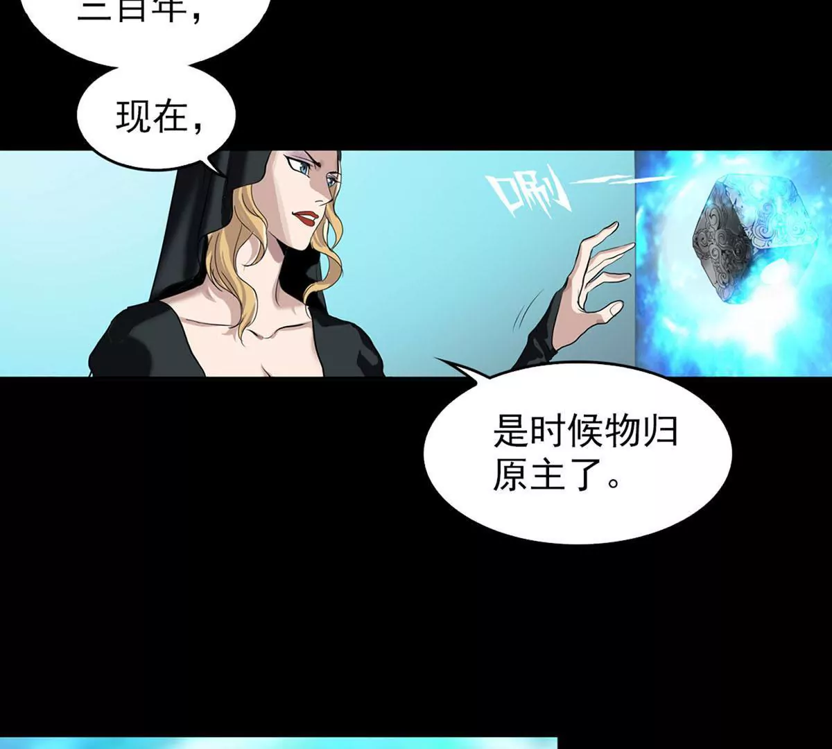 Q博士III(1/2)-第37话