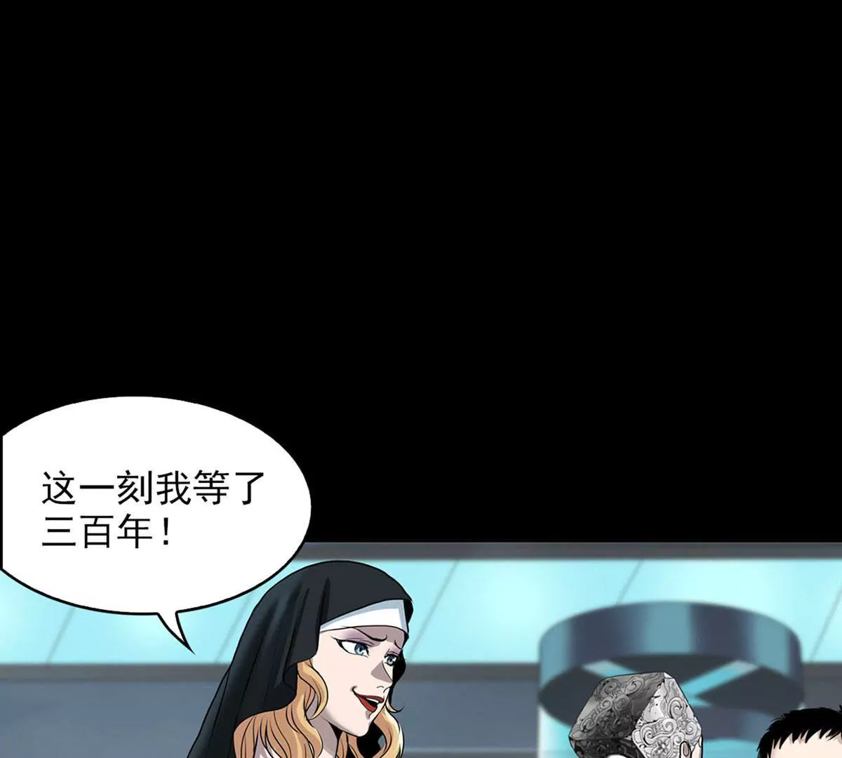 Q博士III(1/2)-第37话