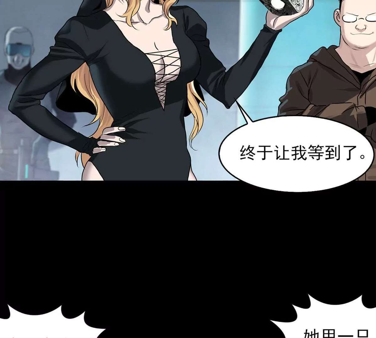 Q博士III(1/2)-第37话