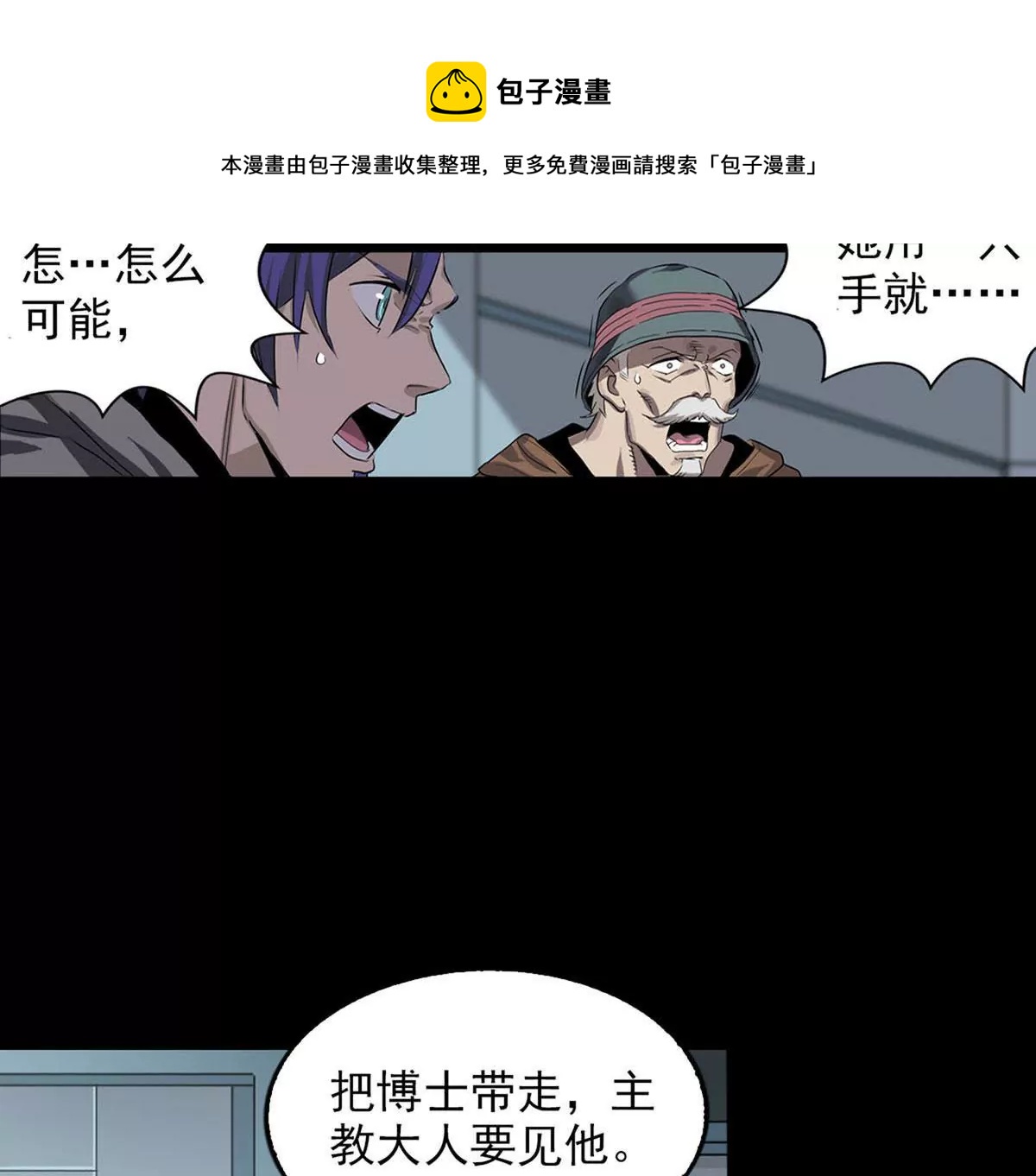 Q博士III(1/2)-第37话