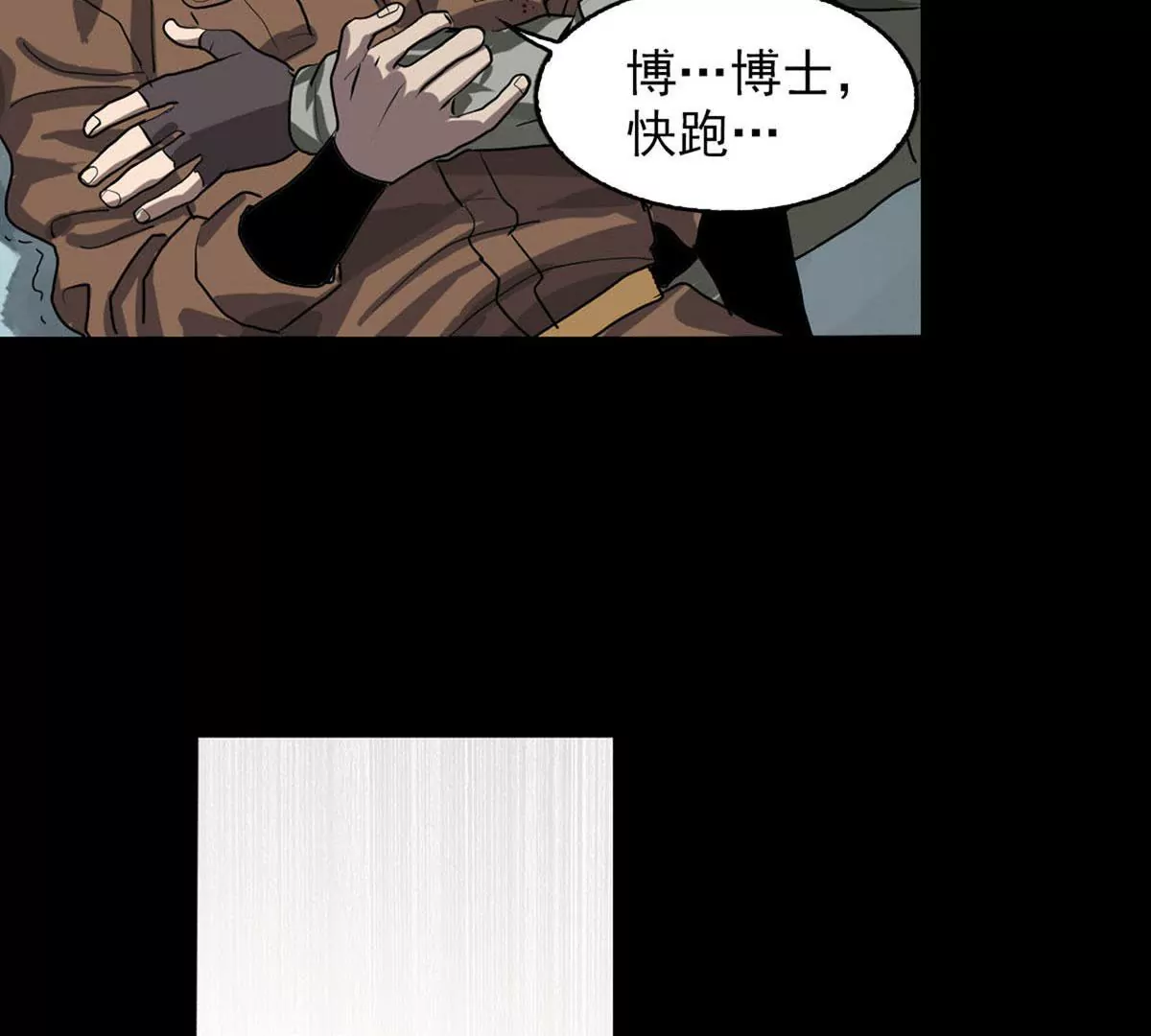 Q博士III(1/2)-第37话