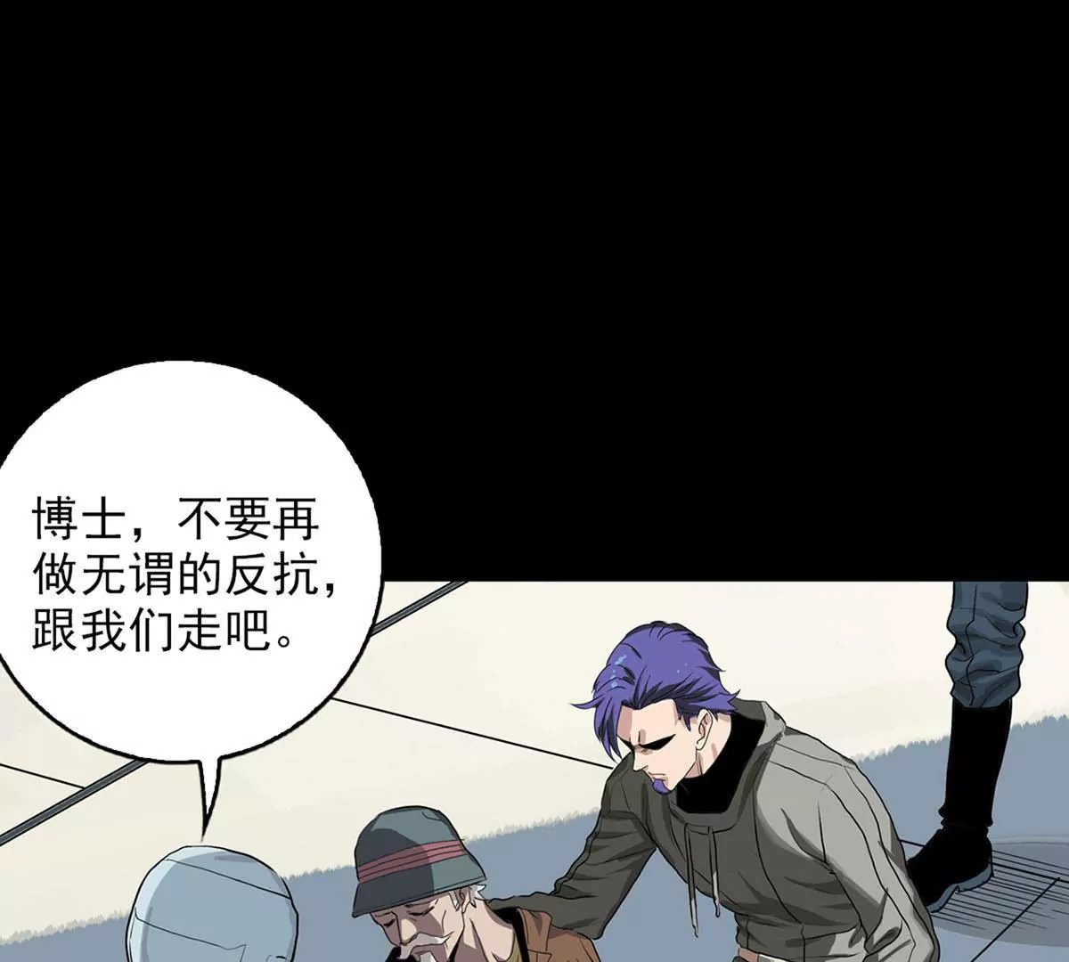 Q博士III(1/2)-第37话