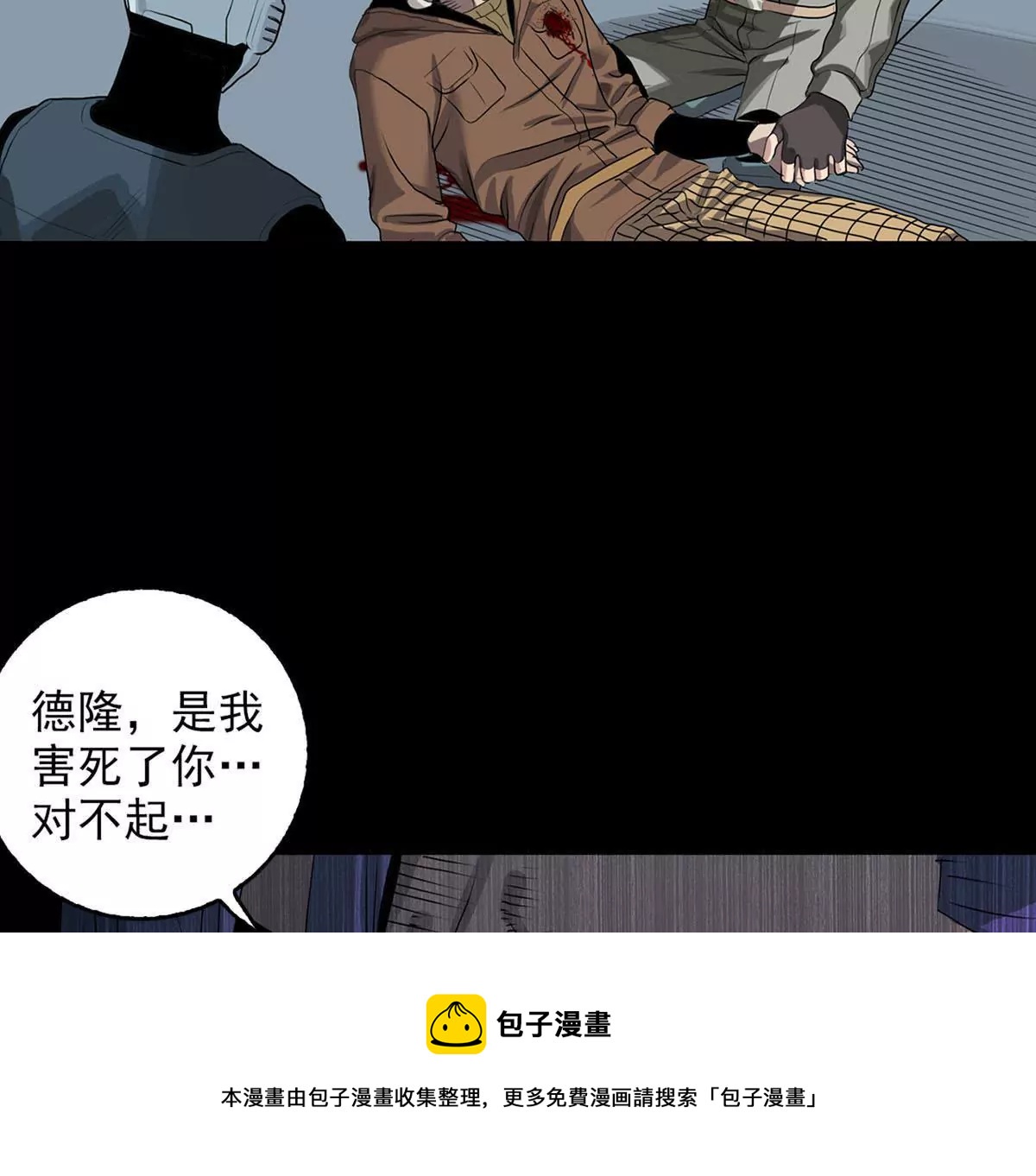 Q博士III(1/2)-第37话