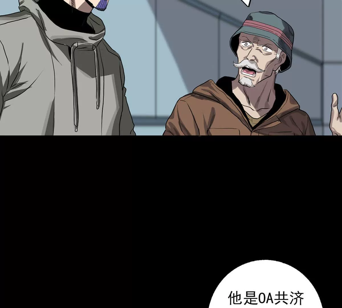 Q博士III(1/2)-第37话